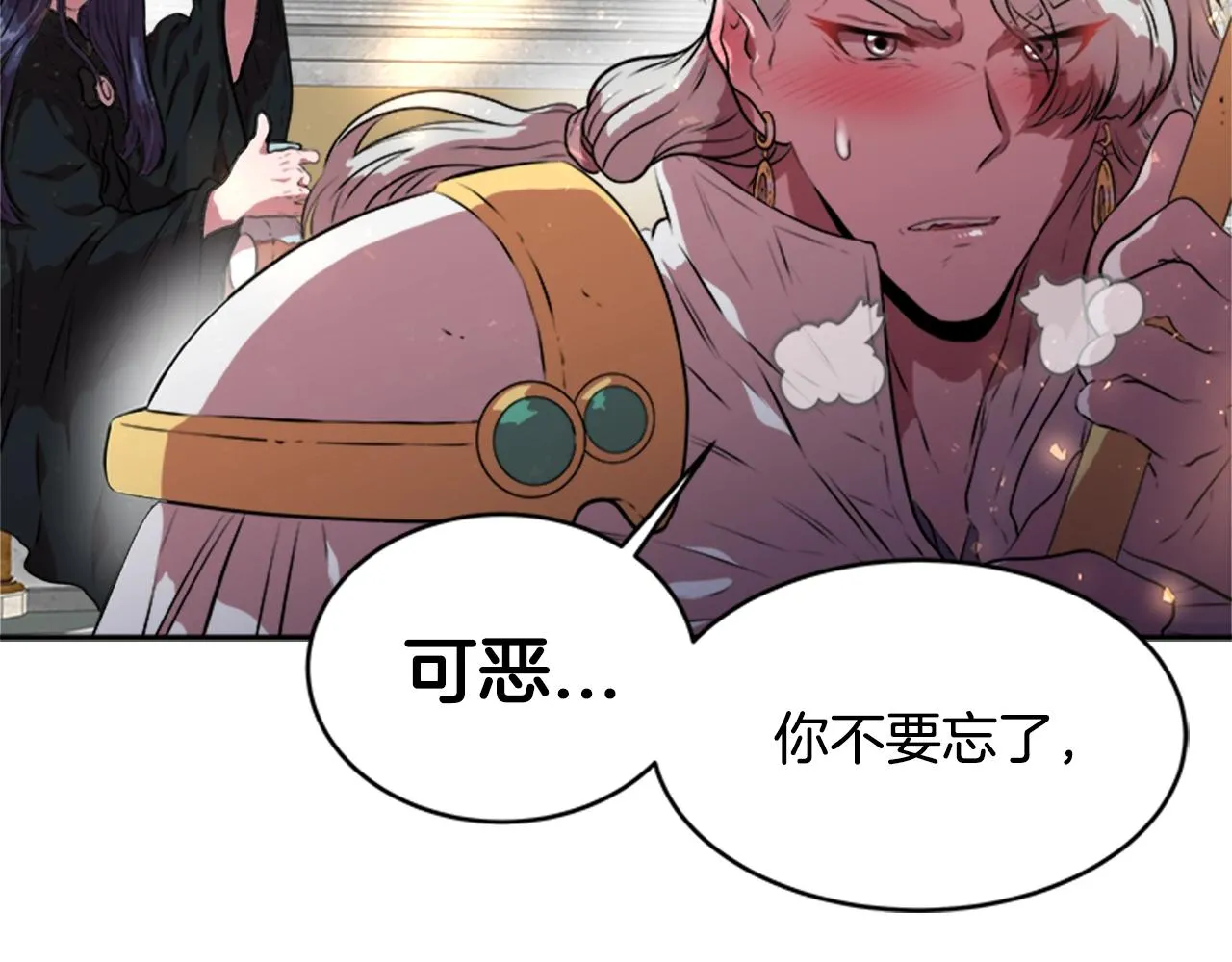 第26话 两个爷爷？ 第58页