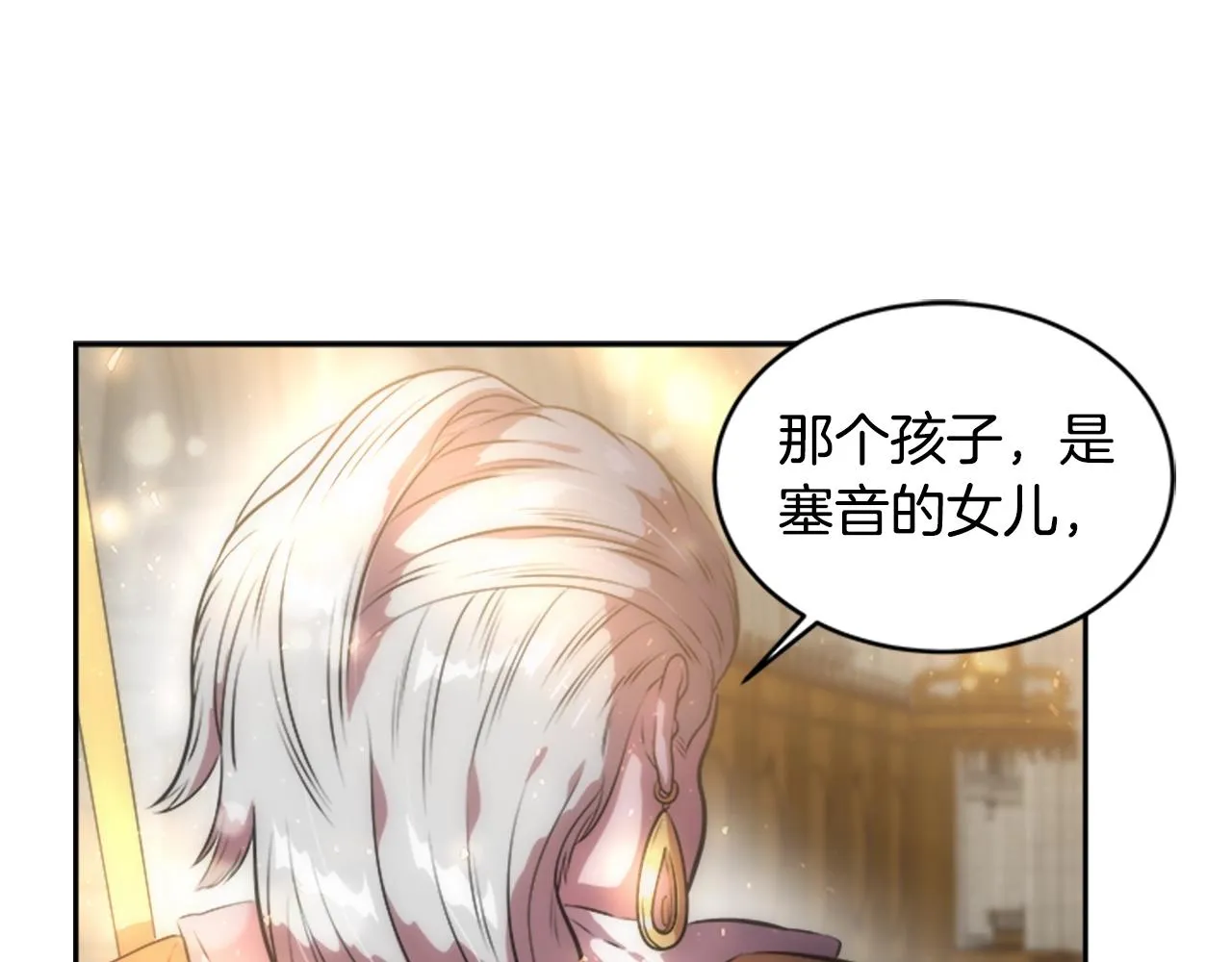 第26话 两个爷爷？ 第59页