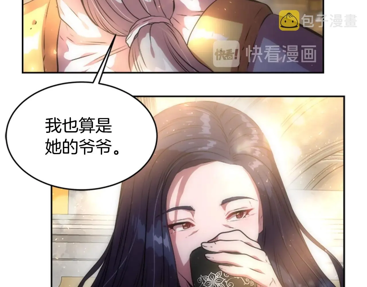 第26话 两个爷爷？ 第60页