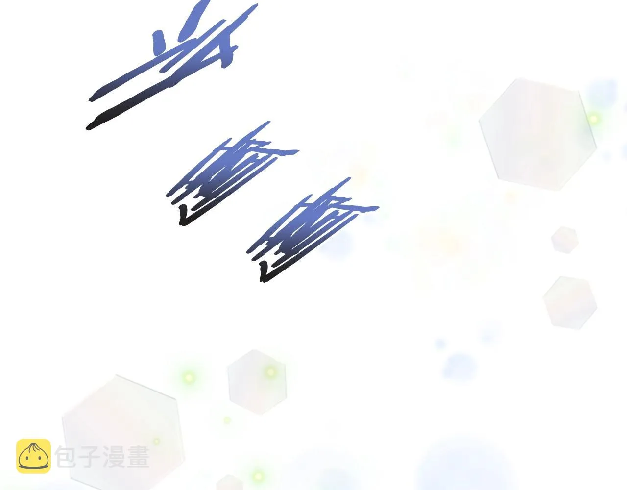 第26话 两个爷爷？ 第66页