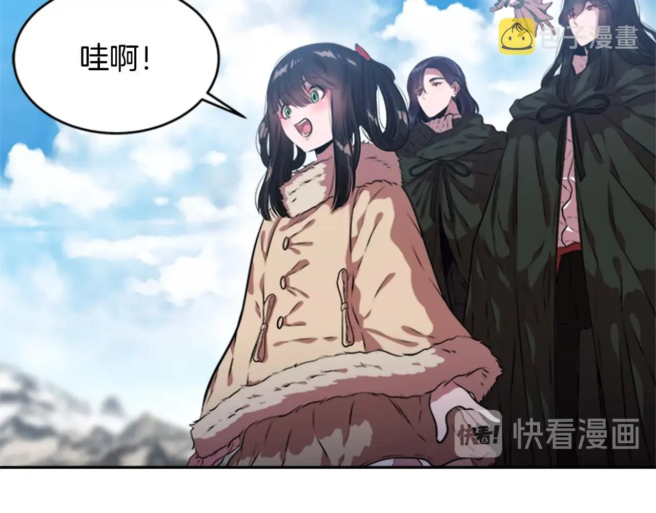 第26话 两个爷爷？ 第72页