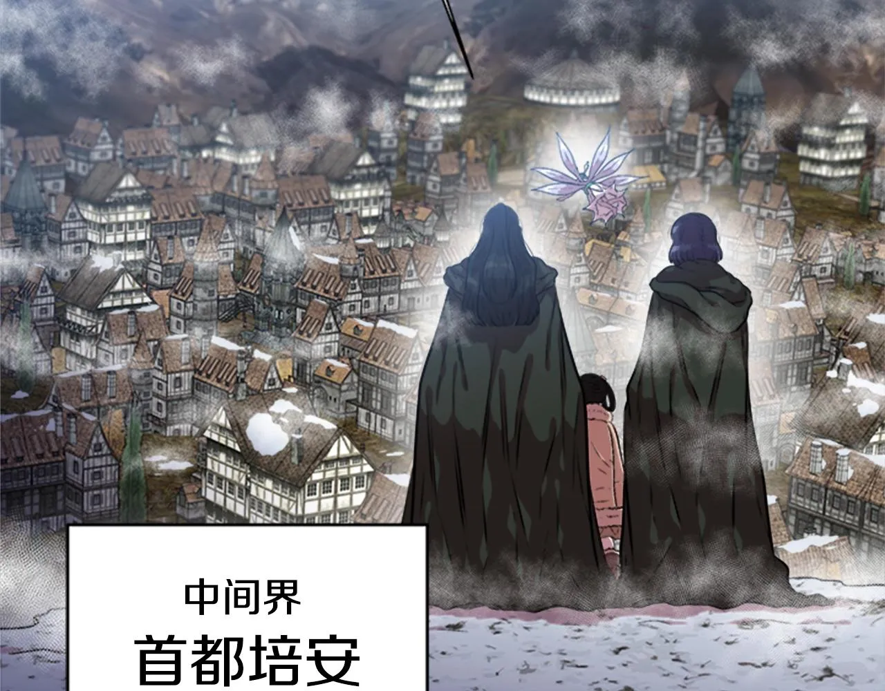 第26话 两个爷爷？ 第74页