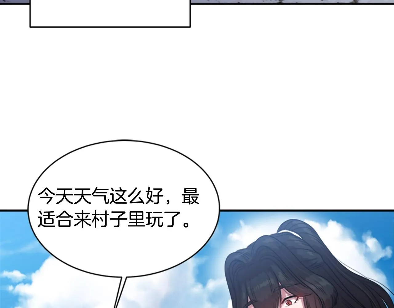 第26话 两个爷爷？ 第75页