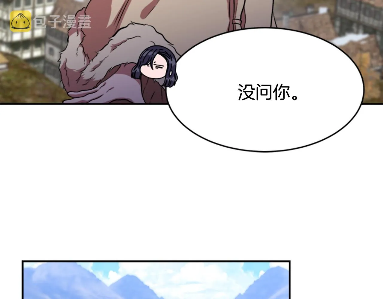 第26话 两个爷爷？ 第79页