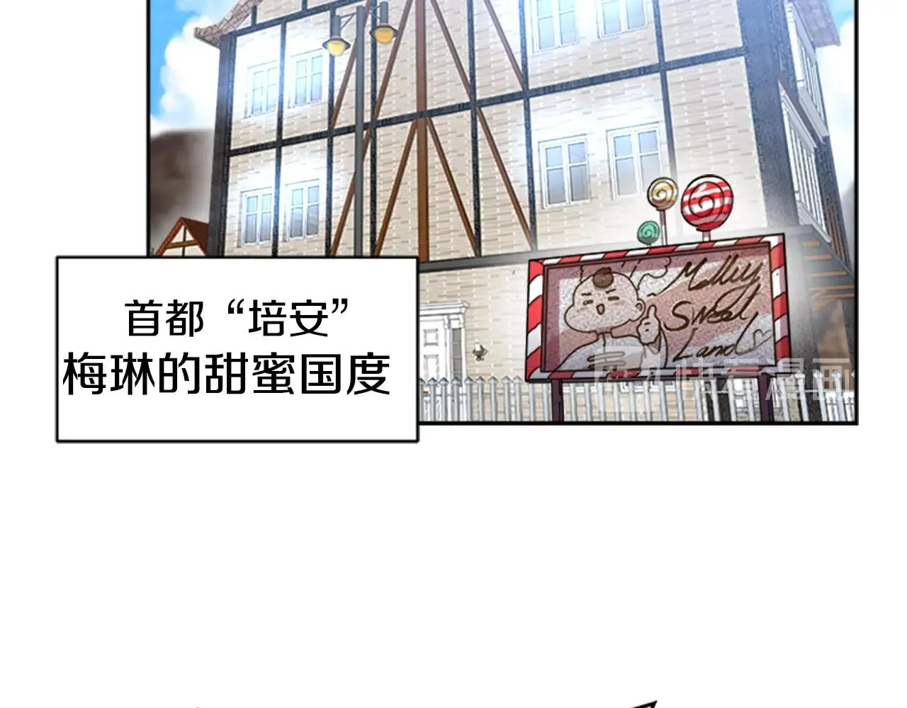 第26话 两个爷爷？ 第81页