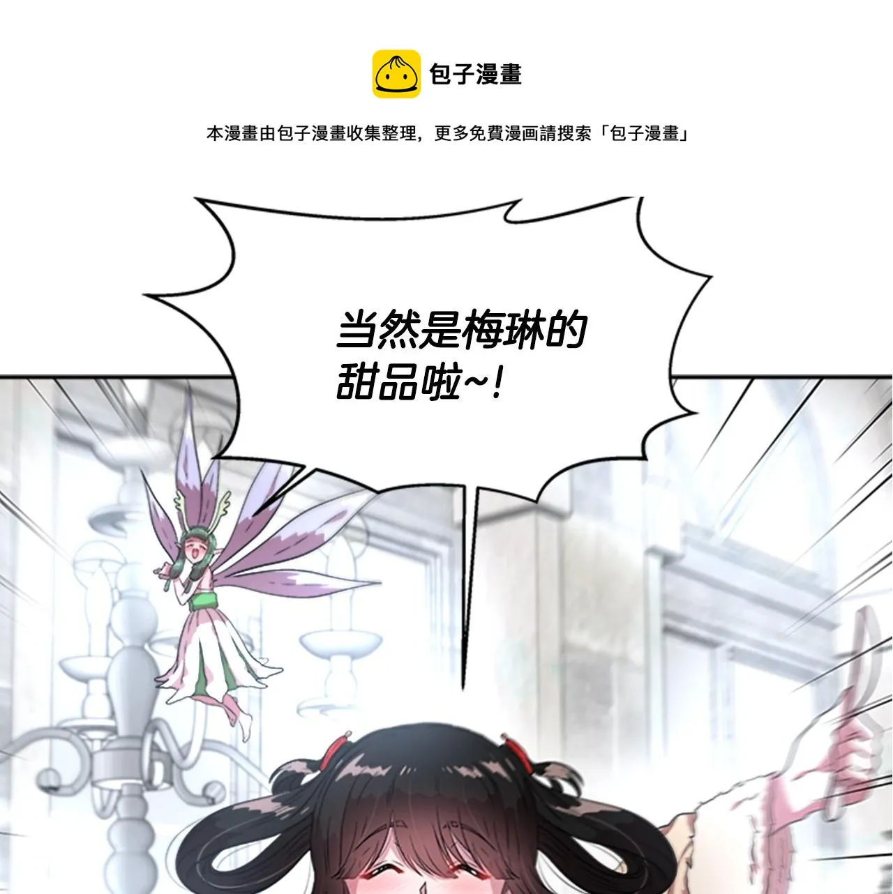 第26话 两个爷爷？ 第82页