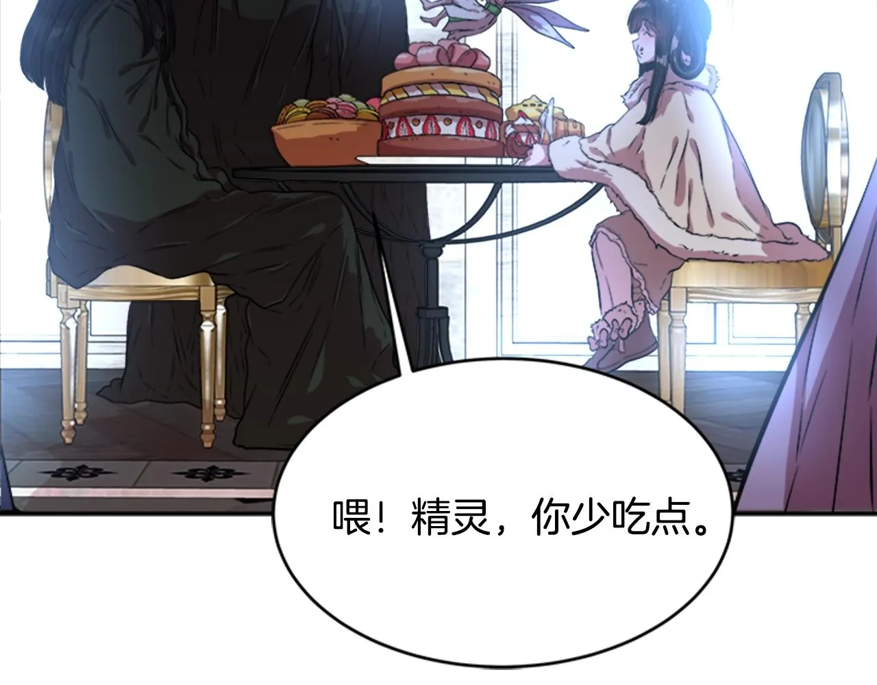 第26话 两个爷爷？ 第85页