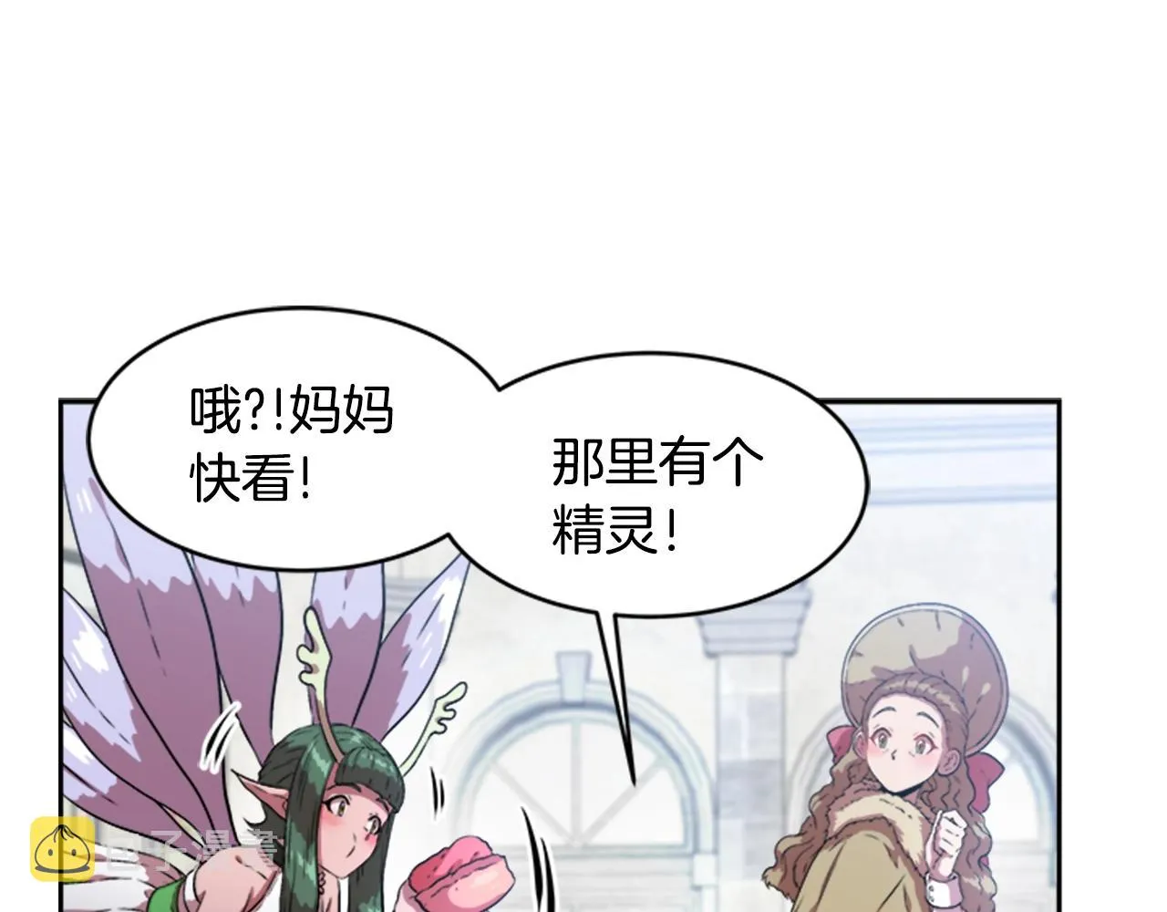 第26话 两个爷爷？ 第86页