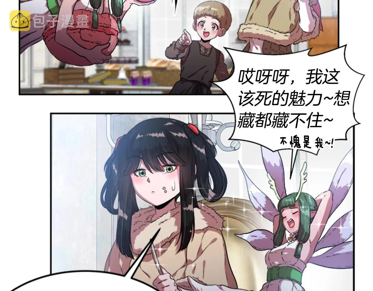 第26话 两个爷爷？ 第87页