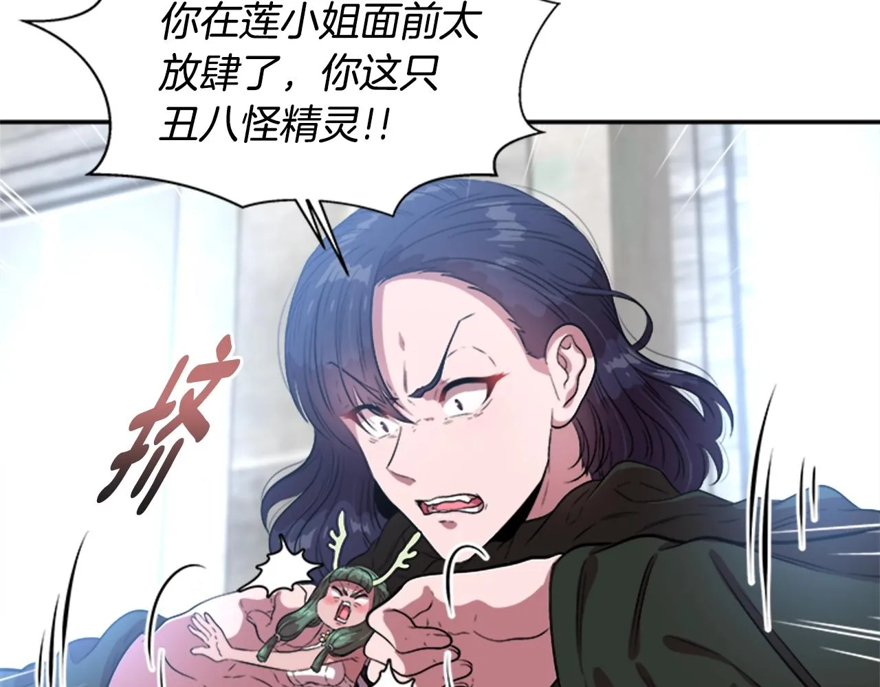 第26话 两个爷爷？ 第95页