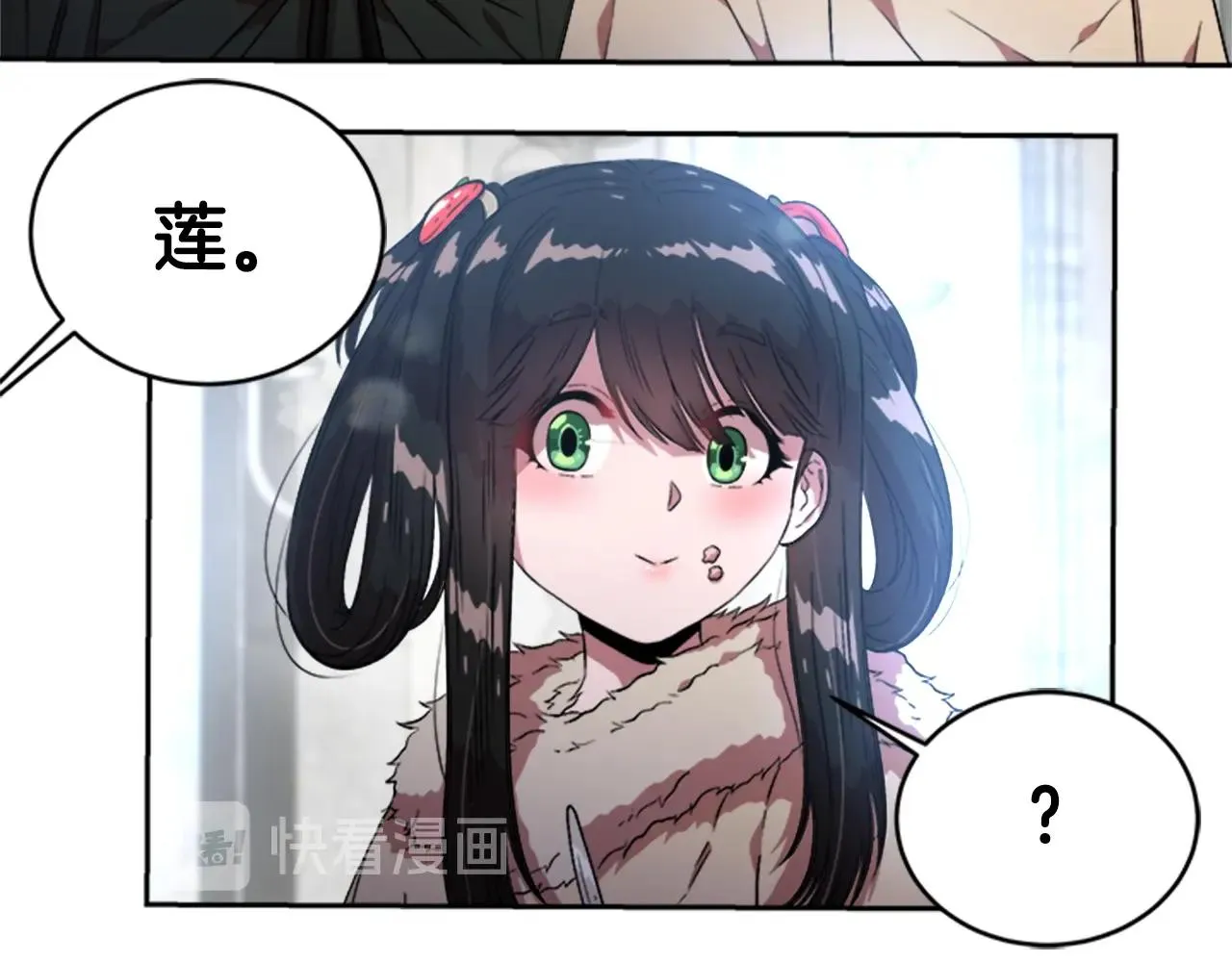 第26话 两个爷爷？ 第99页