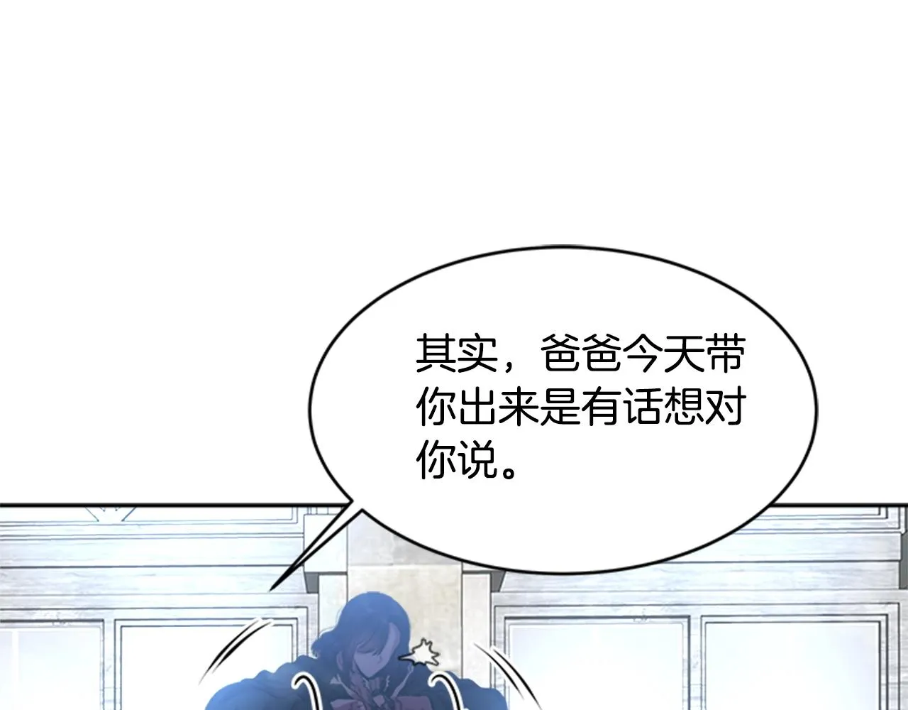 第26话 两个爷爷？ 第100页