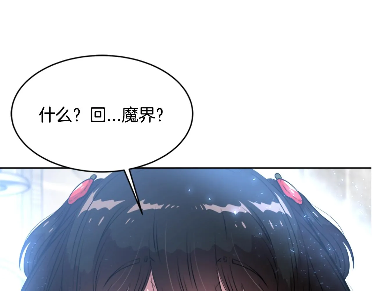 第26话 两个爷爷？ 第108页