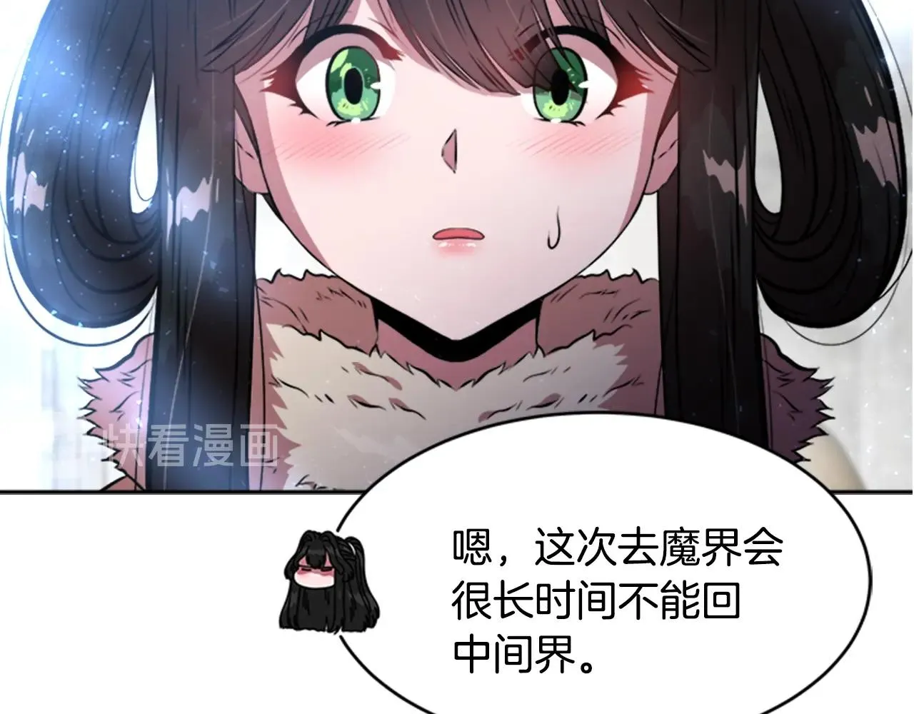 第26话 两个爷爷？ 第109页
