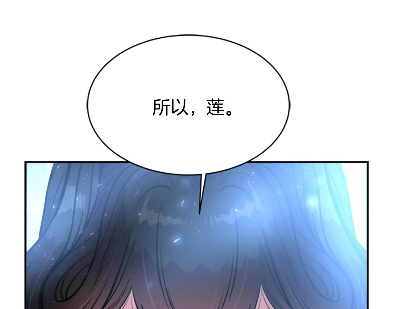 第26话 两个爷爷？ 第111页