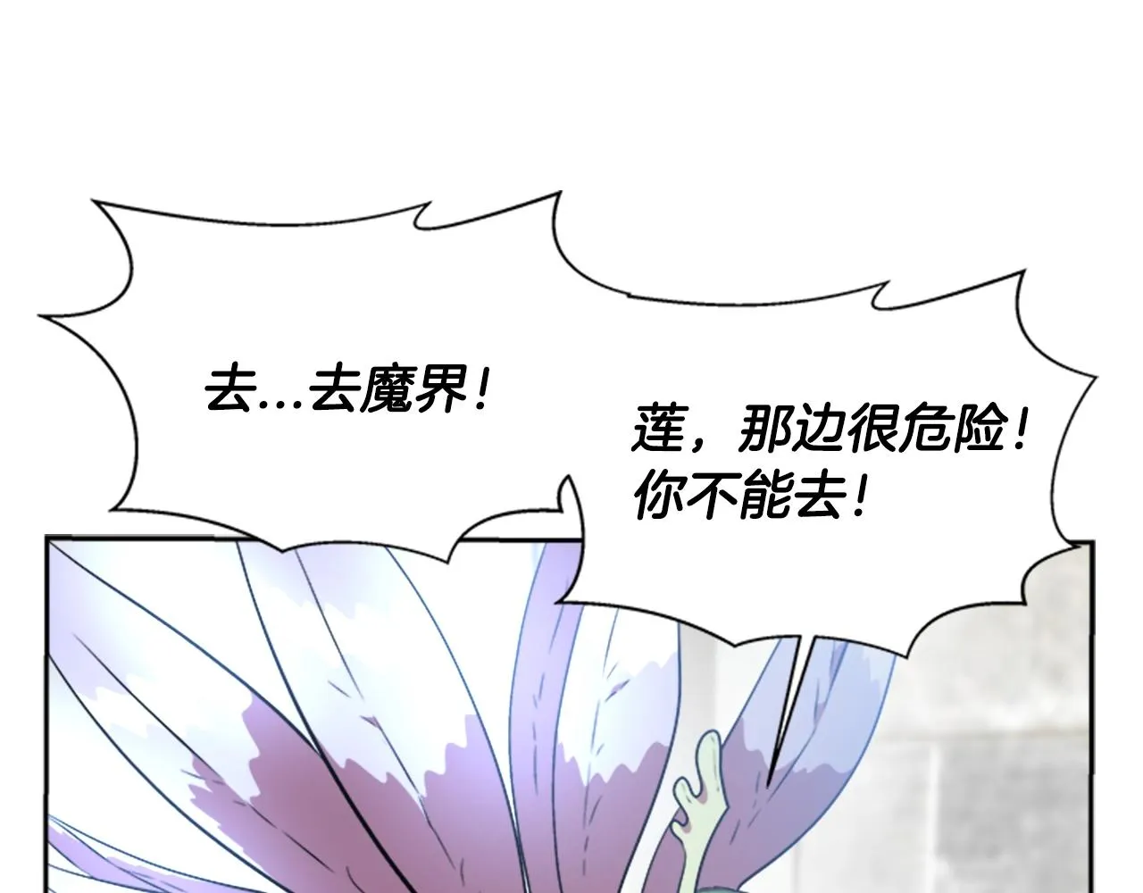 第26话 两个爷爷？ 第115页