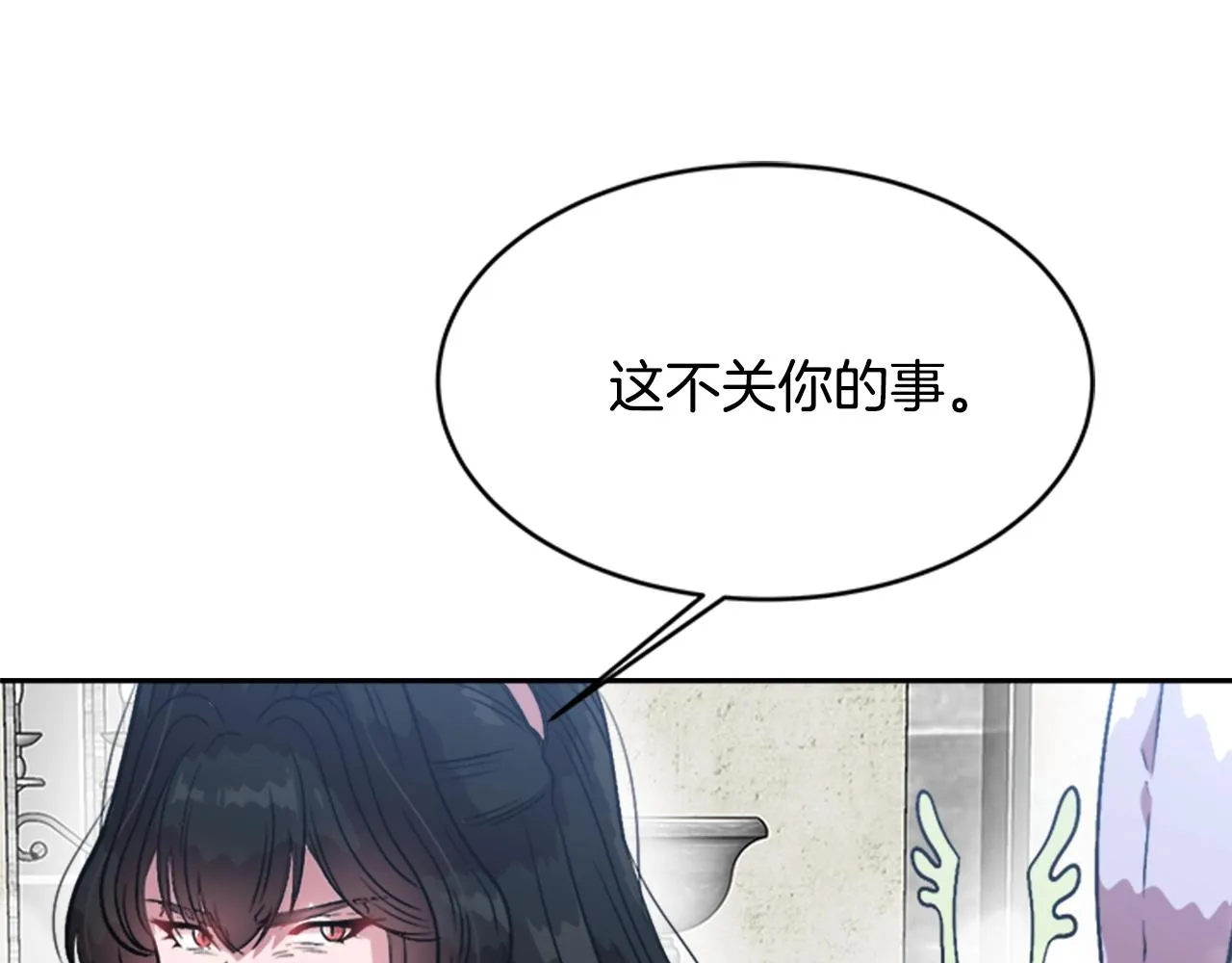 第26话 两个爷爷？ 第117页