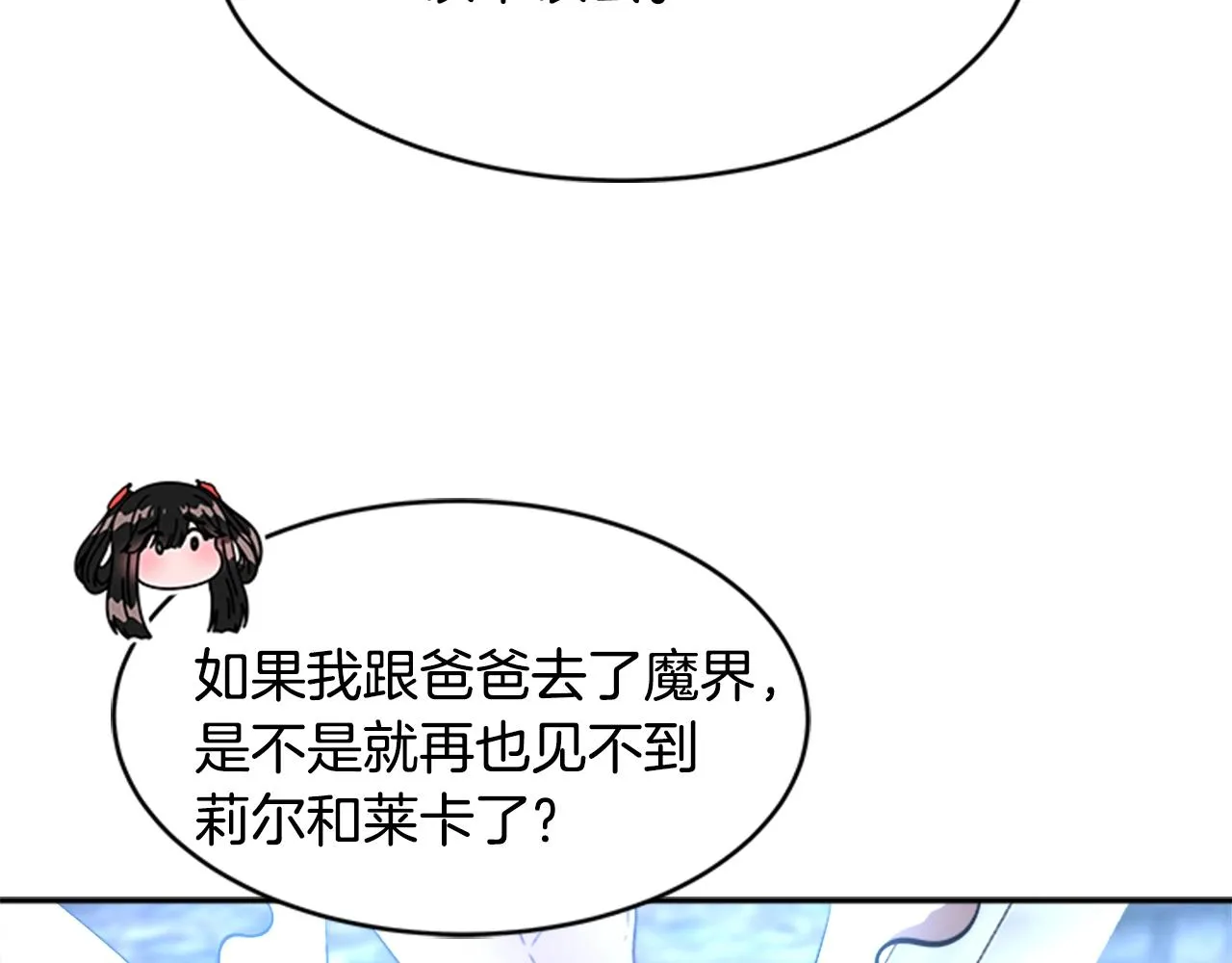 第26话 两个爷爷？ 第121页