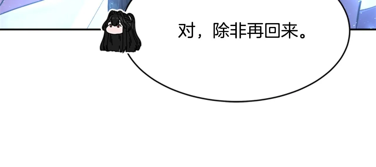 第26话 两个爷爷？ 第123页