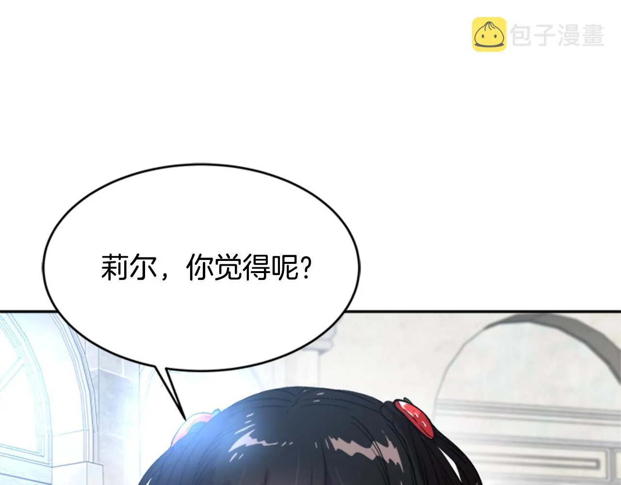 第26话 两个爷爷？ 第131页