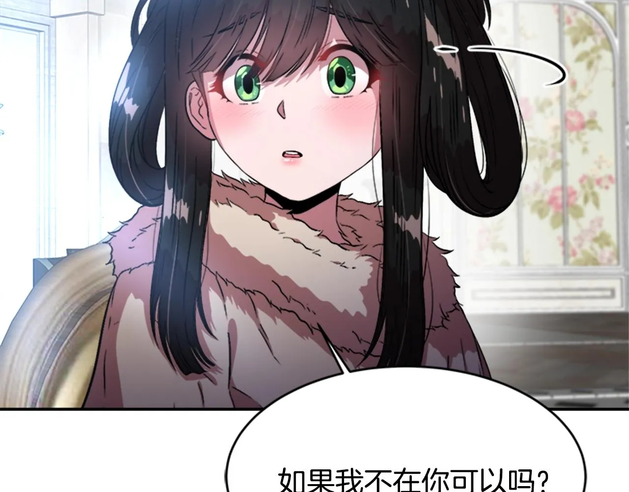第26话 两个爷爷？ 第132页