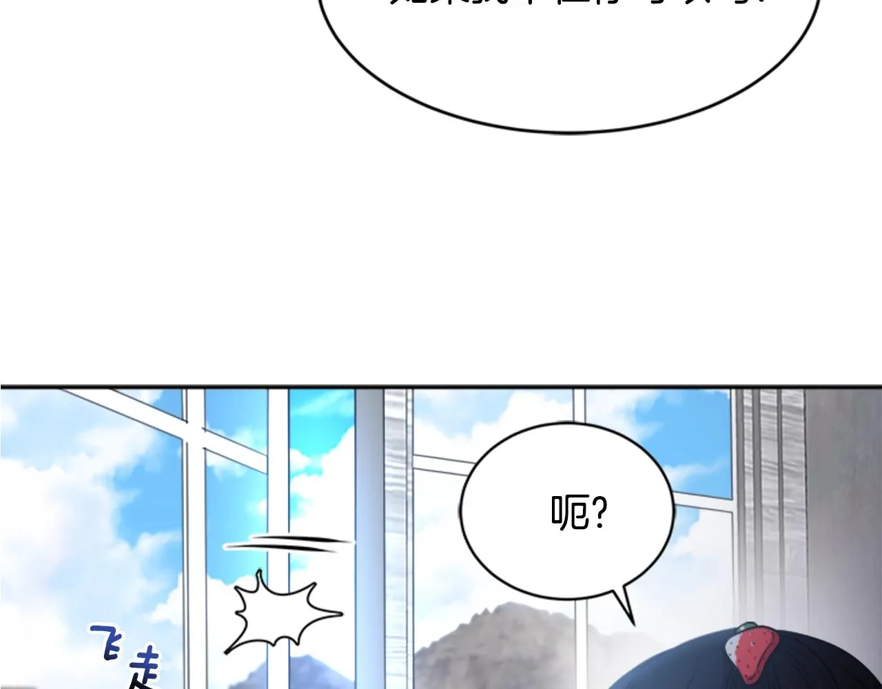 第26话 两个爷爷？ 第133页