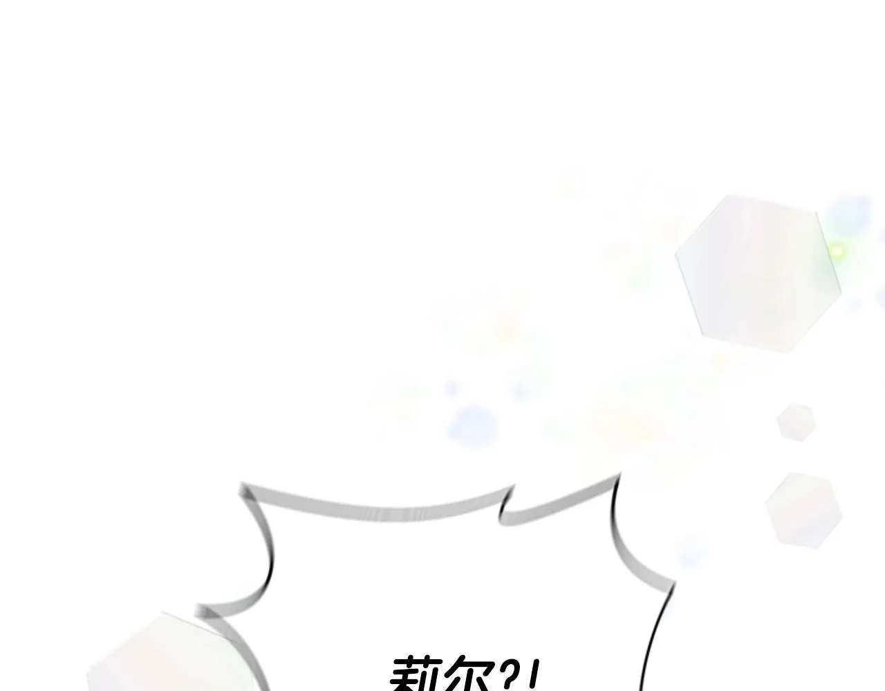 第26话 两个爷爷？ 第138页