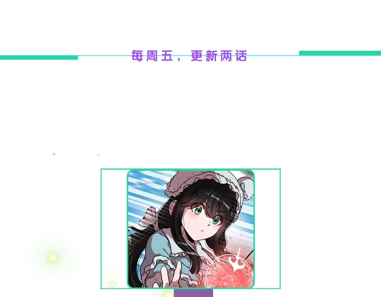 第26话 两个爷爷？ 第143页