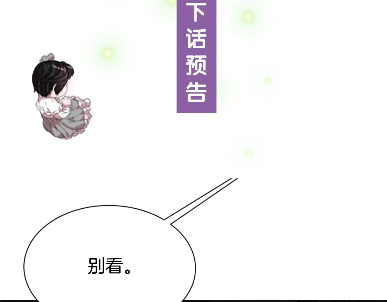 第26话 两个爷爷？ 第144页
