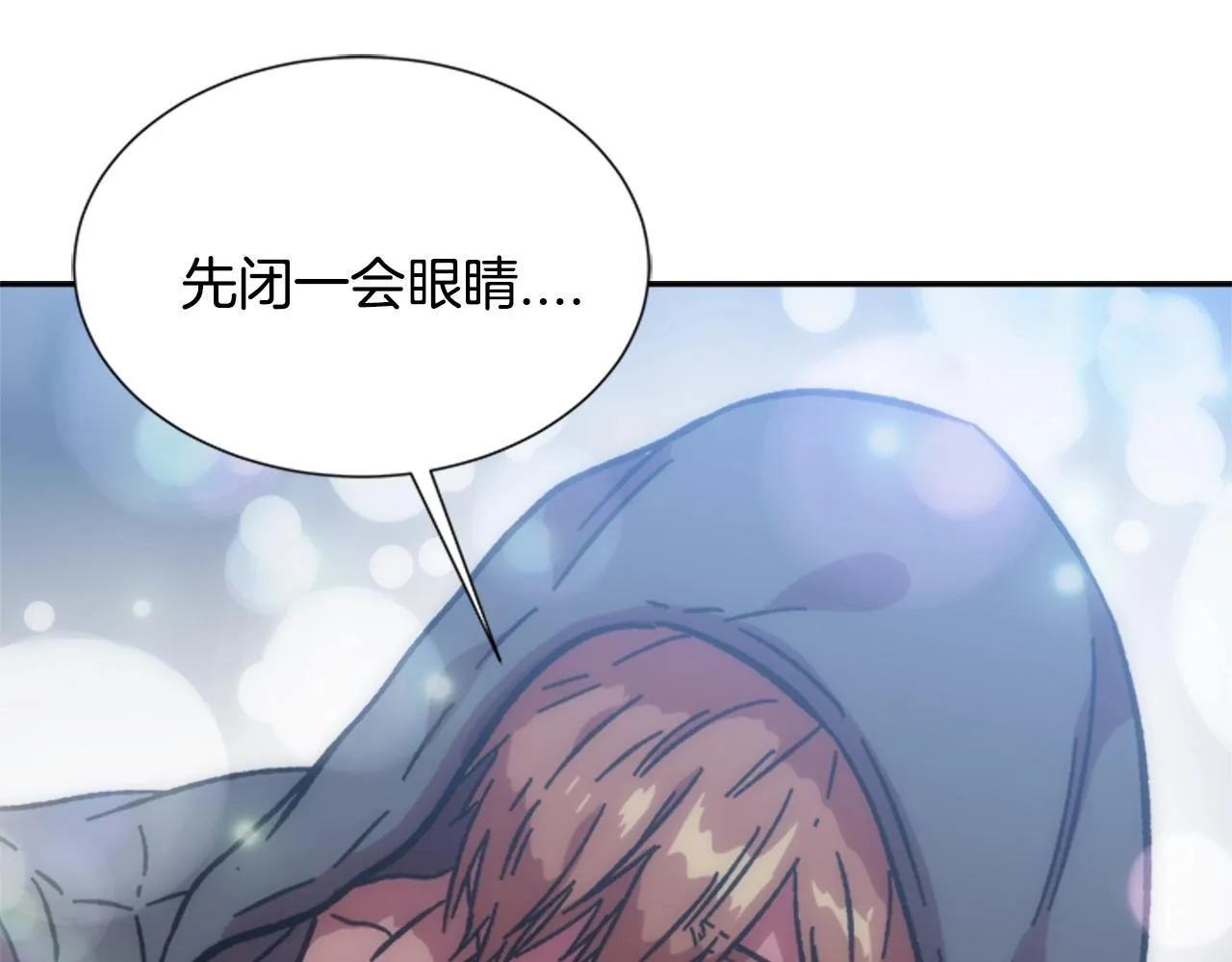 第26话 两个爷爷？ 第149页