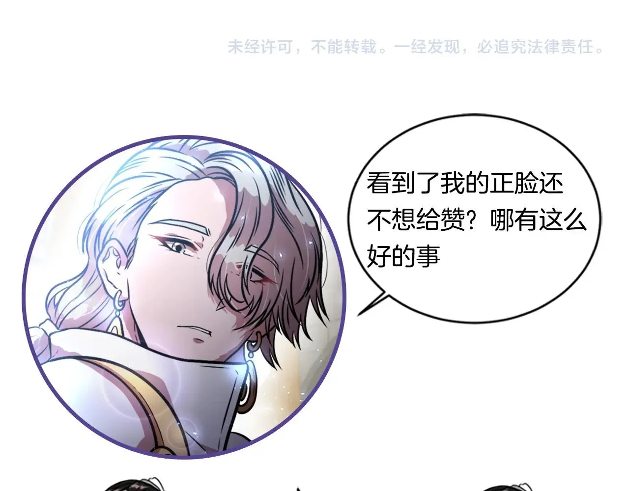第26话 两个爷爷？ 第151页