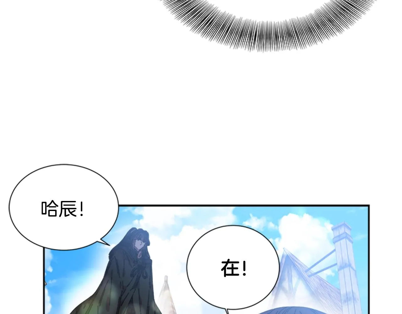 第27话 神秘斗篷小哥 第21页