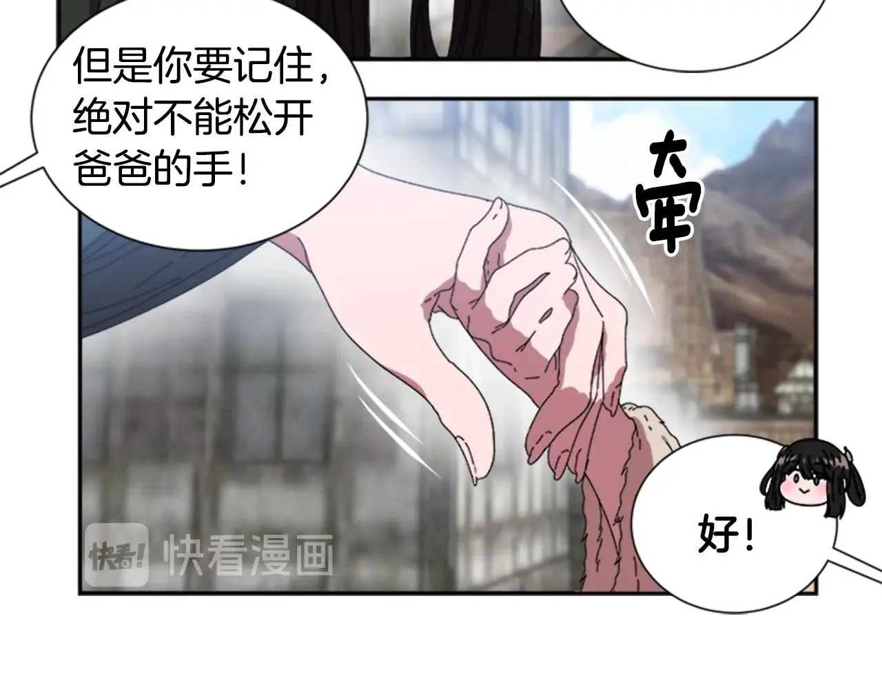第27话 神秘斗篷小哥 第27页