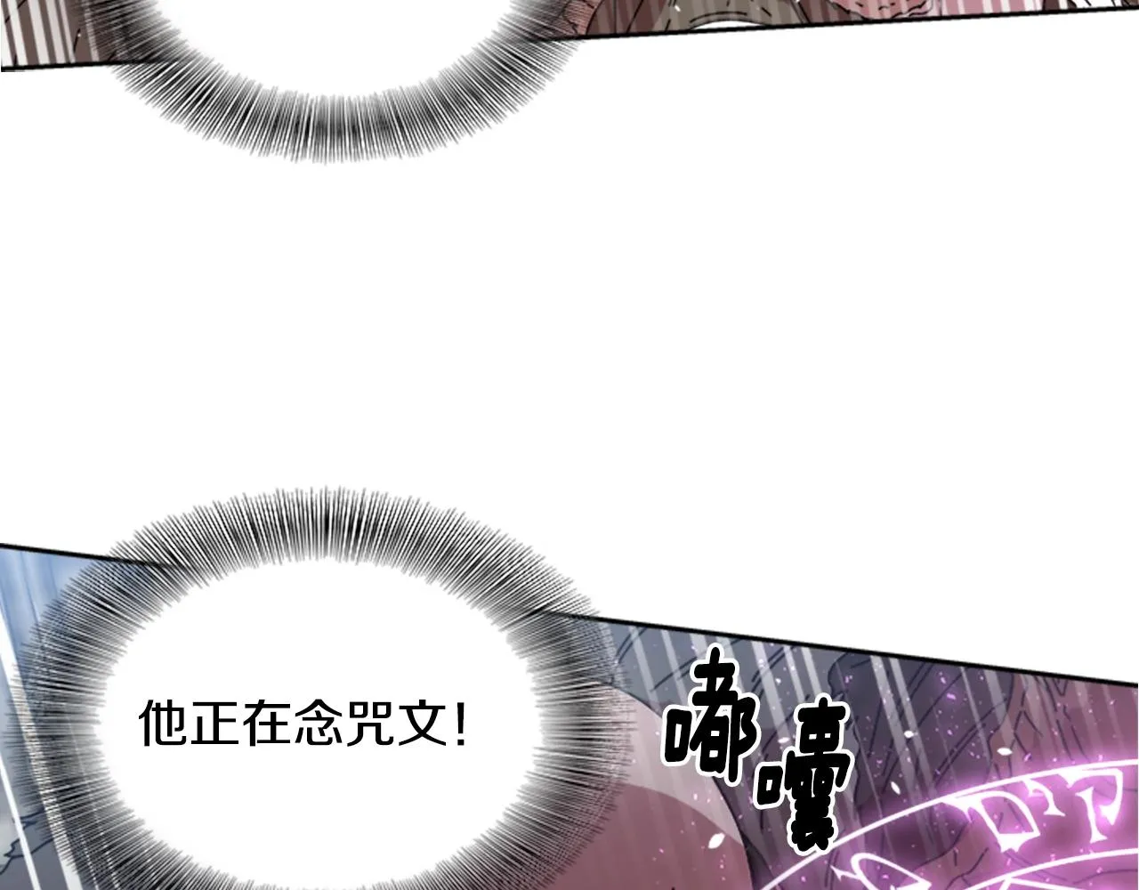 第27话 神秘斗篷小哥 第77页
