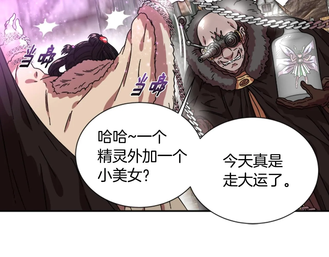 第27话 神秘斗篷小哥 第83页