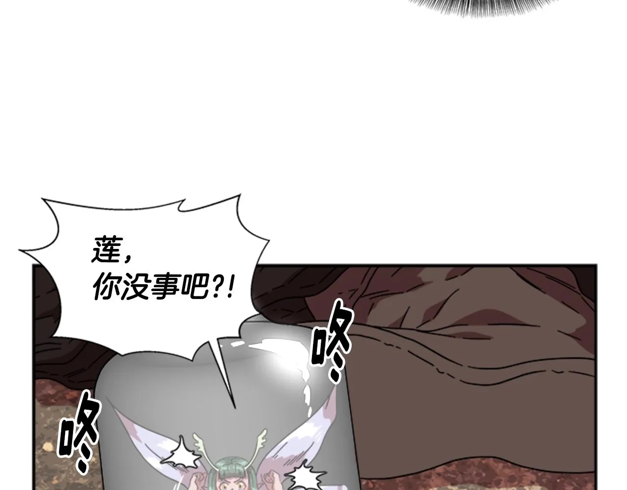 第27话 神秘斗篷小哥 第103页