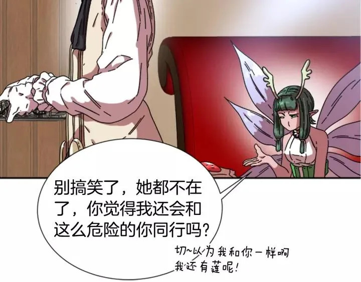 第28话 长得帅也不能抱 第100页