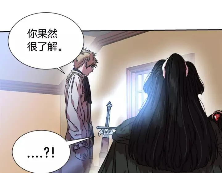 第28话 长得帅也不能抱 第123页