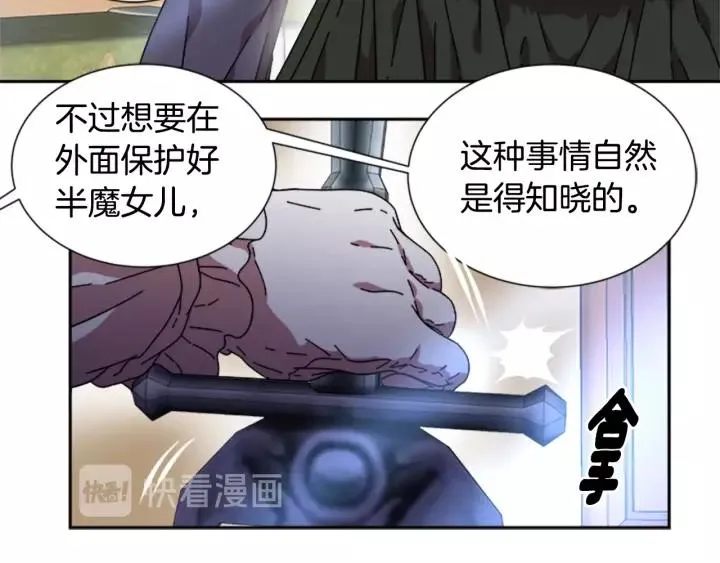 第28话 长得帅也不能抱 第124页