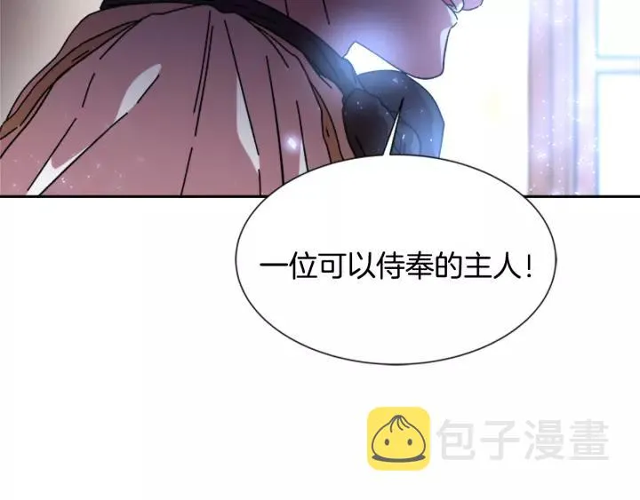 第28话 长得帅也不能抱 第133页