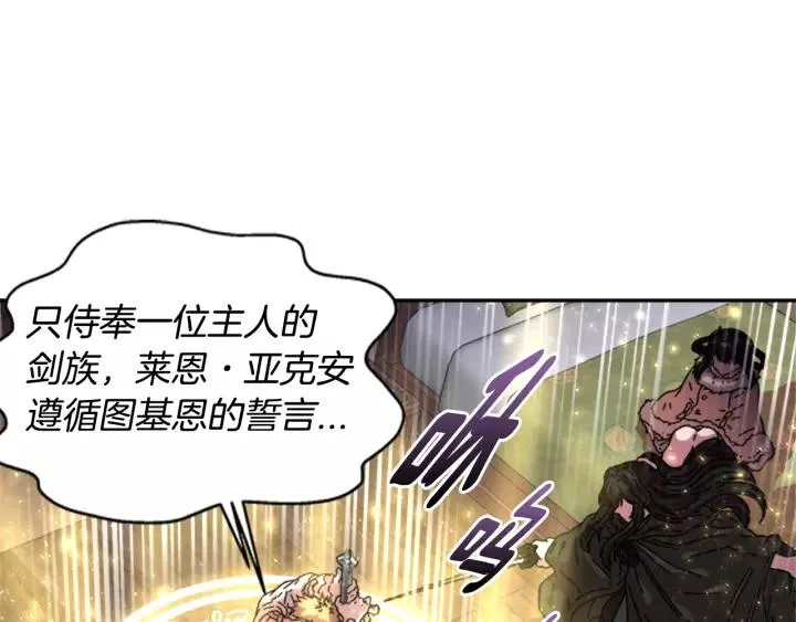 第28话 长得帅也不能抱 第137页