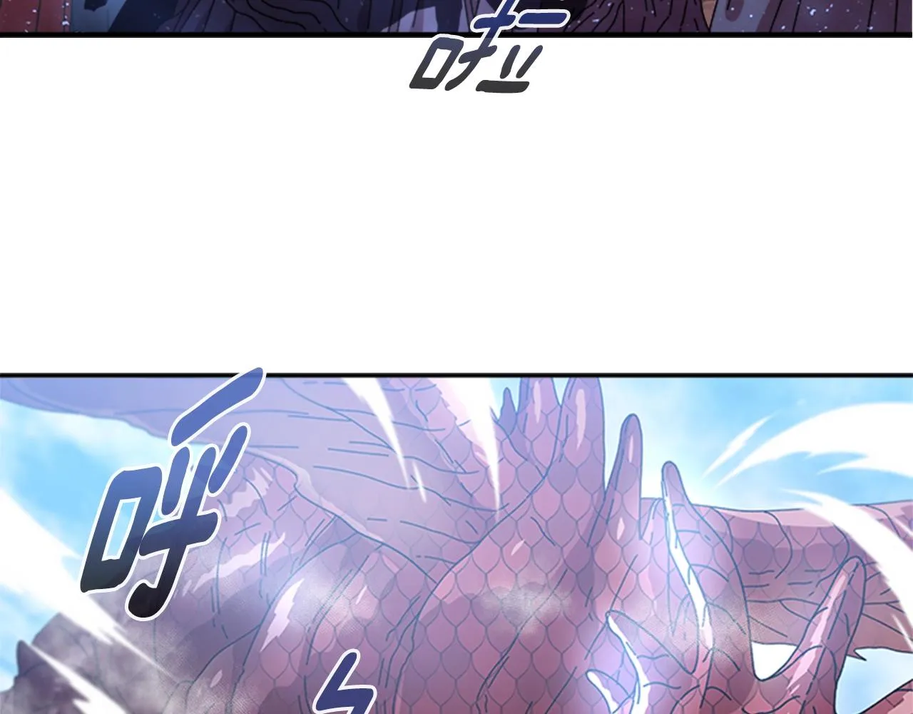 第30话 龙族的成人礼 第76页