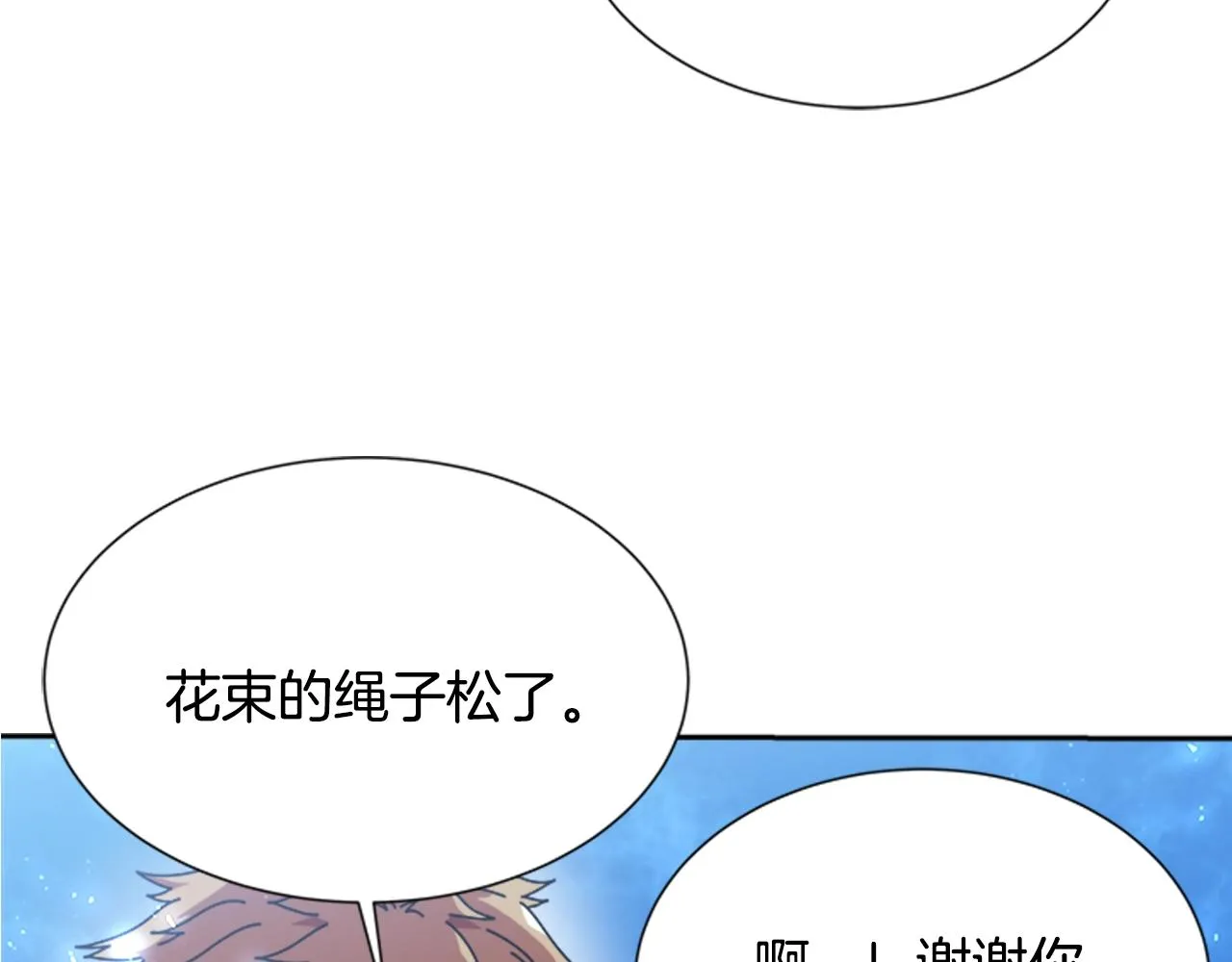 第30话 龙族的成人礼 第117页