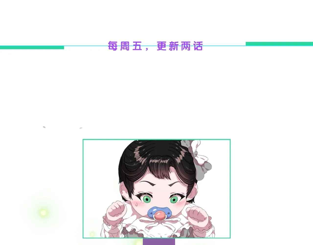 第30话 龙族的成人礼 第127页