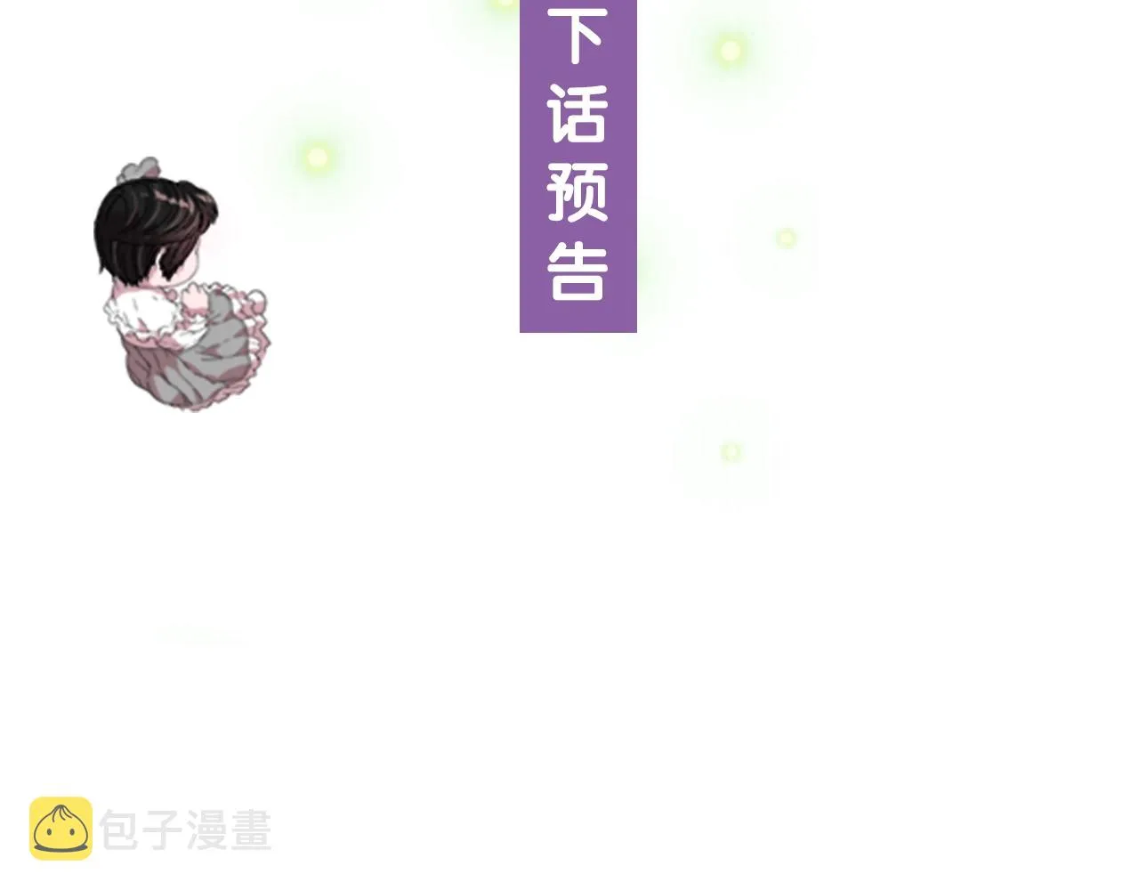 第30话 龙族的成人礼 第128页