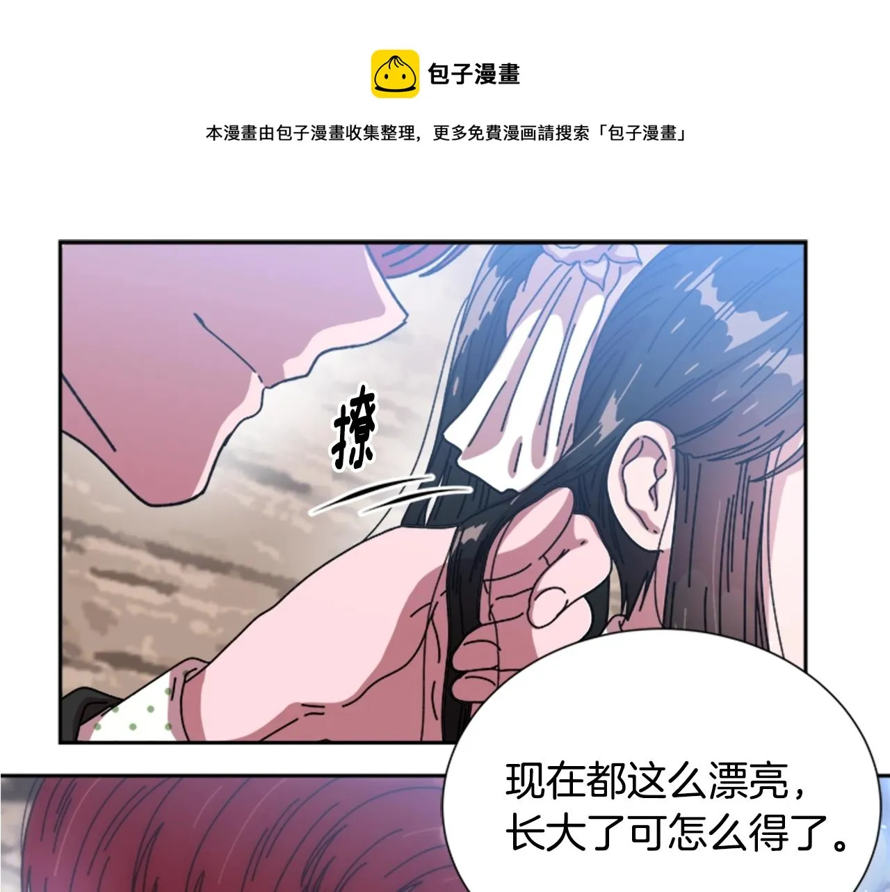 第30话 龙族的成人礼 第129页