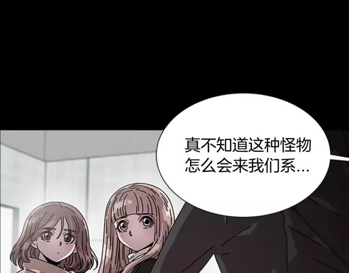 第31话 成年体莱尔 第97页