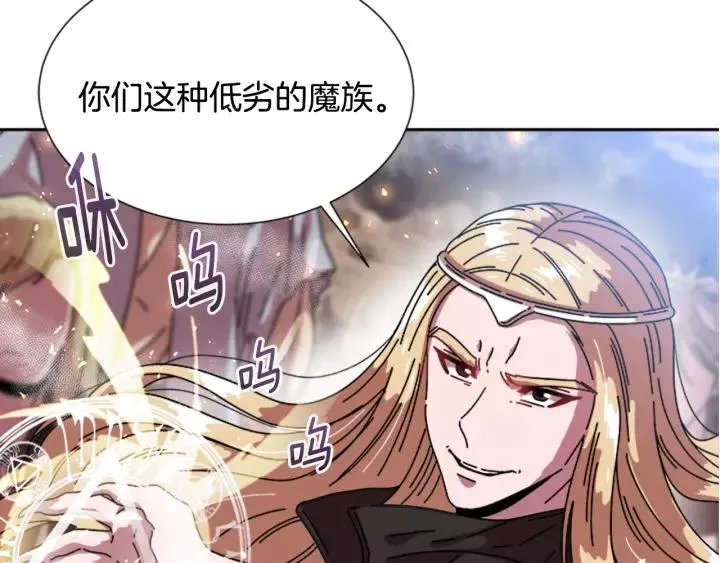 第31话 成年体莱尔 第111页