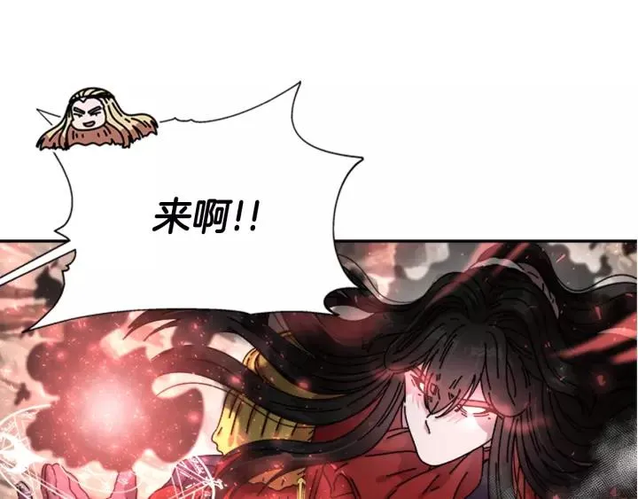 第31话 成年体莱尔 第113页