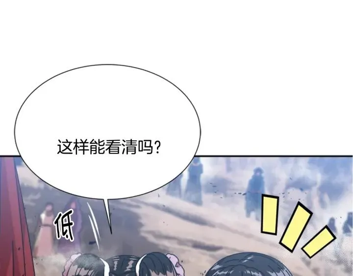 第32话 谣言真可怕 第43页